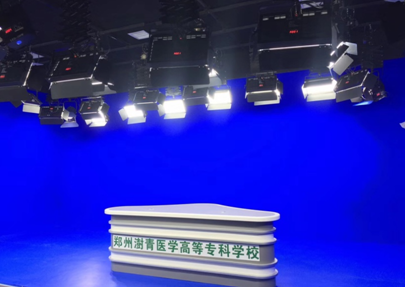 鄭州澍青醫(yī)學(xué)高等?？茖W(xué)校新媒體演播室